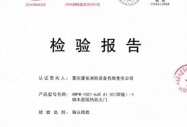 鋼木防火門(mén)