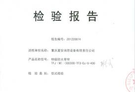 防火卷簾門(mén)
